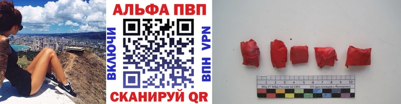 Alpha-PVP мука  сайты даркнета наркотические препараты  Бутурлиновка  закладка 