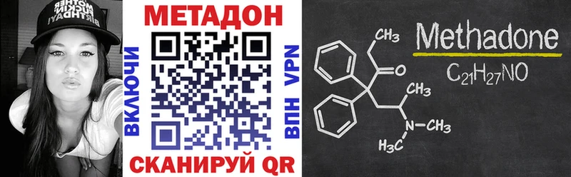 Метадон methadone  Бутурлиновка 