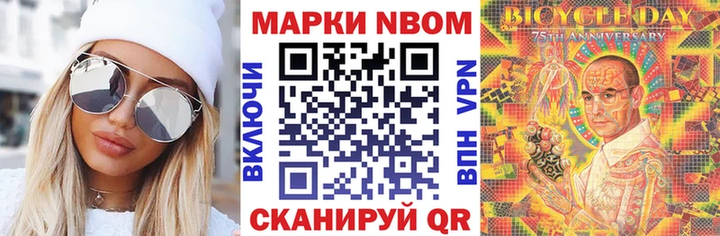 Марки 25I-NBOMe 1500мкг  Бутурлиновка 